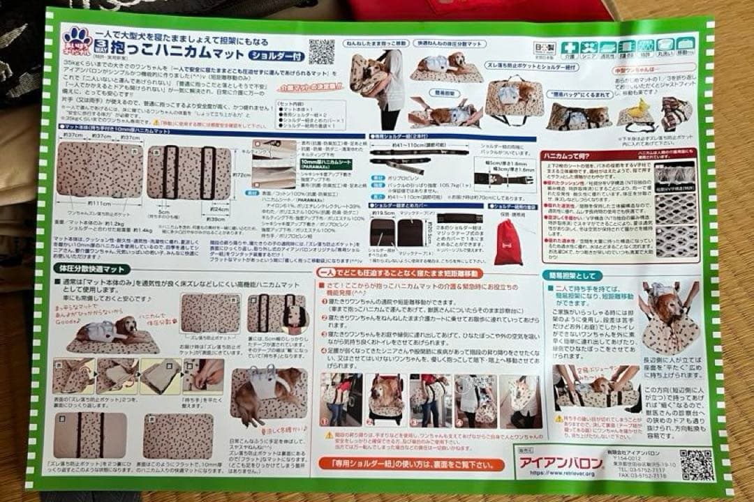 アイアンバロン 3WAY 抱っこハニカムマット（ショルダー付き）