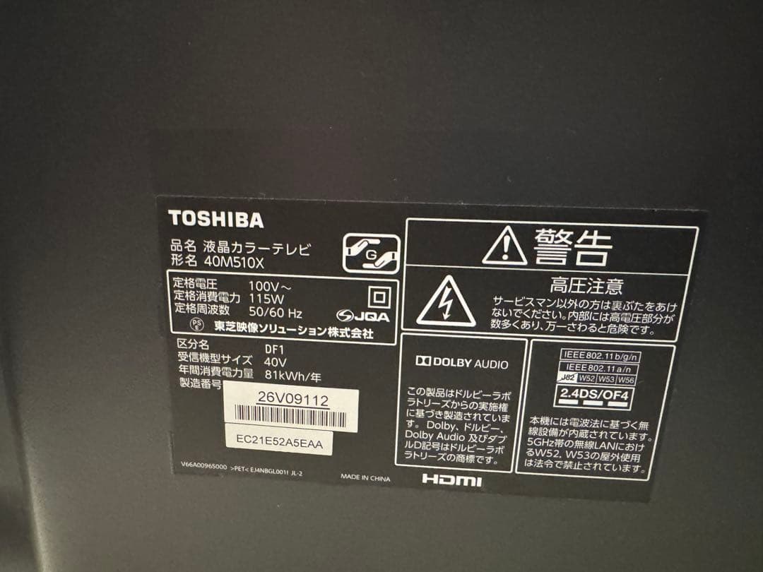 TOSHIBA 40M510X 4Kテレビ 40インチ 分波器