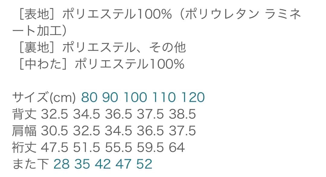 【美品】yuk ユック　スキーウェア　つなぎ　ヒッコリー　サイズ90 男の子