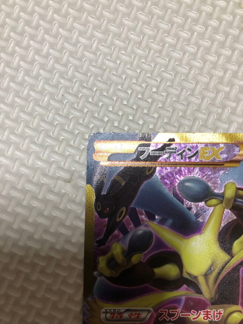 値下げ❗️希少❗️フーディンEX UR ポケモンカード