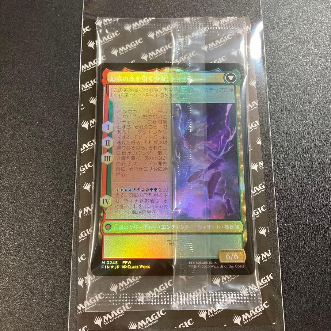 MTG FF 魔導戦士、ティナ プレリリースfoil 箔押し 神話レア FFVI