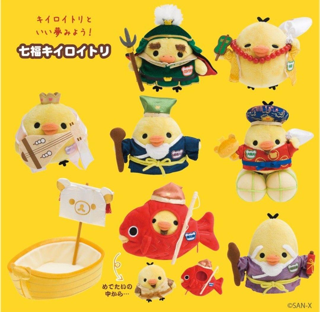 レア！リラックマ 2017年 リラックマストア限定 キイロイトリ七福♪七福神
