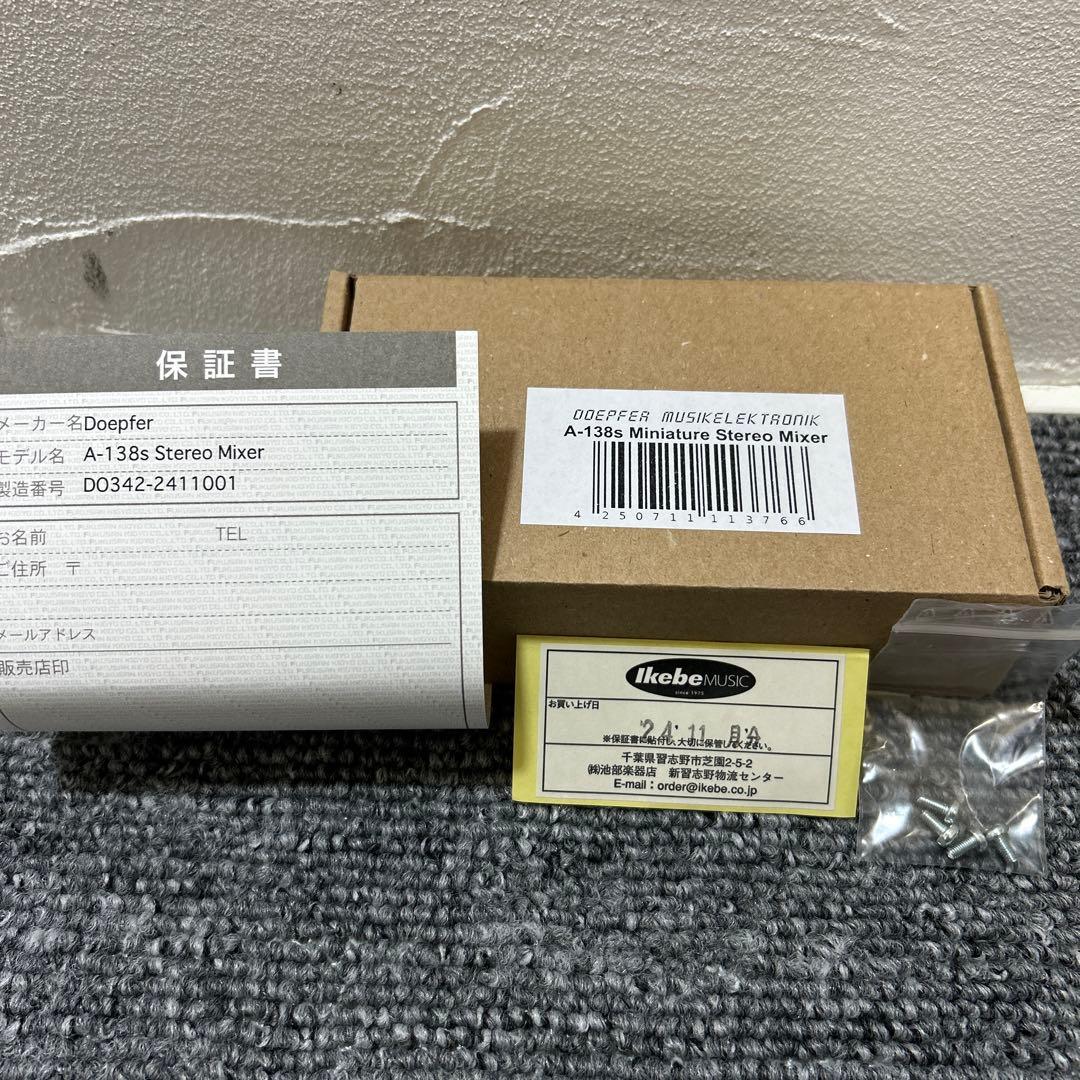 DTM・DAW Doepfer A-138s stereo mixer