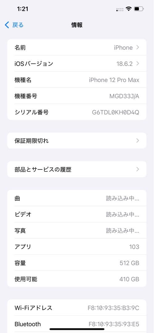 R*g様 iPhone 12 Pro Max 512GB グラファイト　SIMフ
