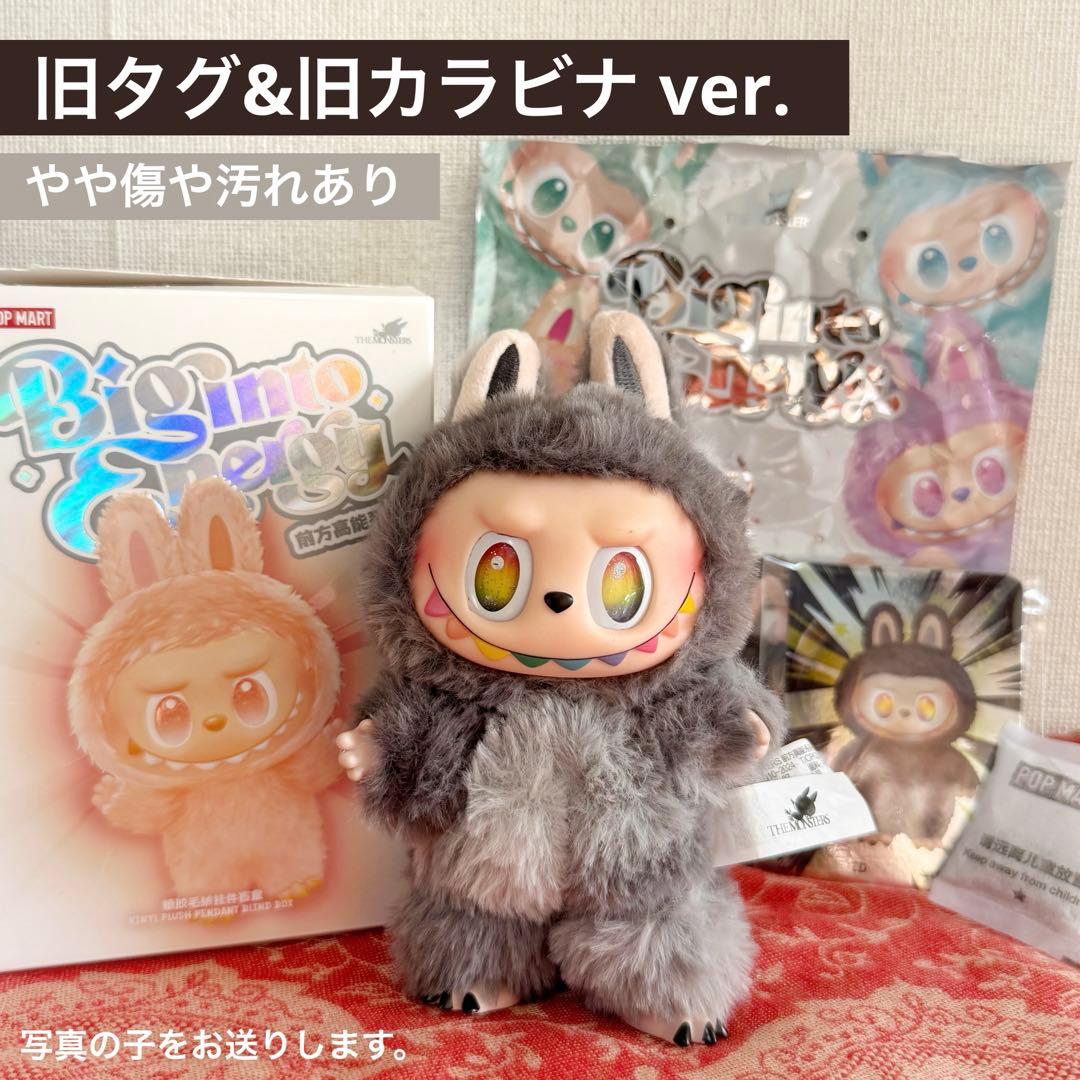 【正規品】Labubu Big into Energy シークレット 本我