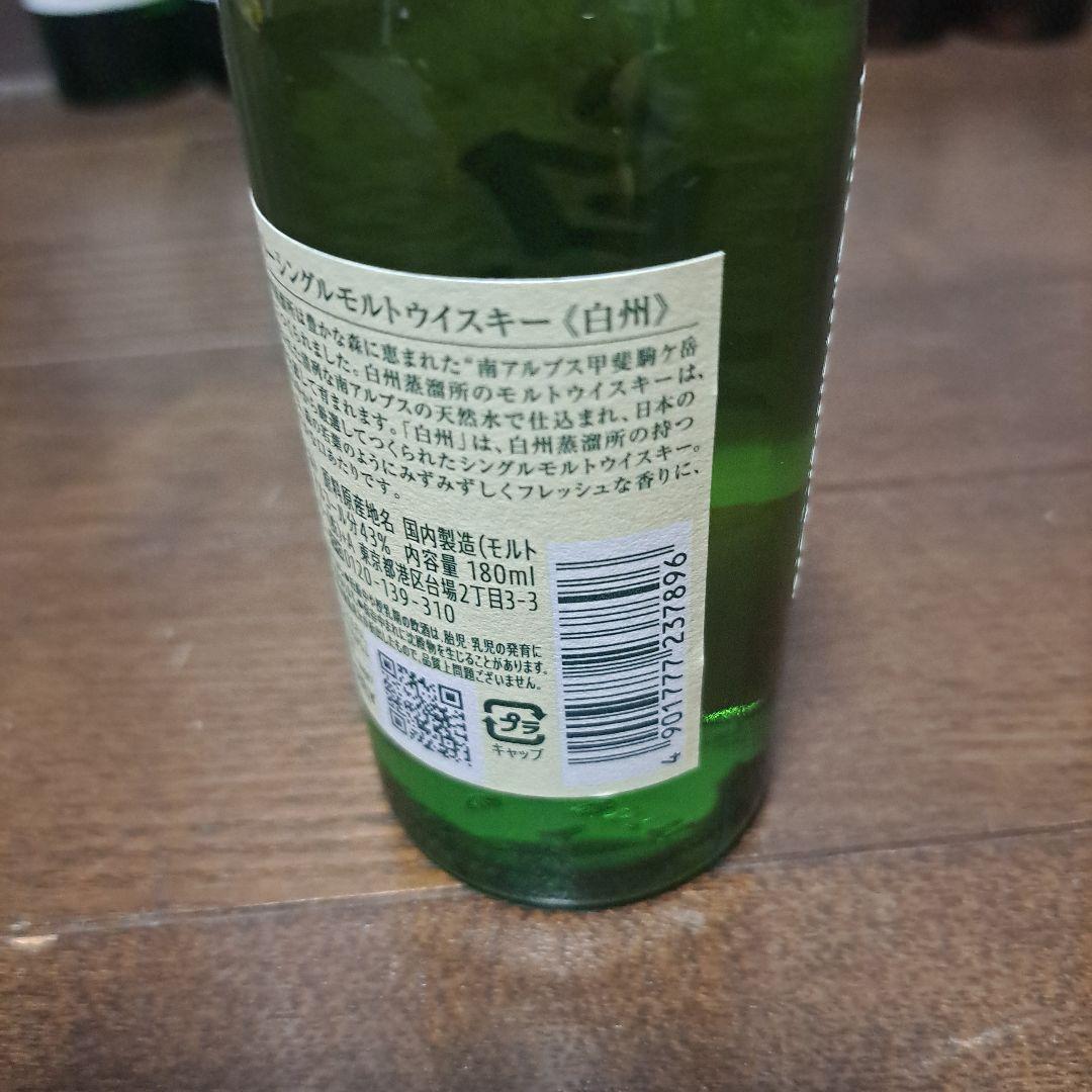 【shizuka】サントリー山崎3本&白州4本　計7本セット