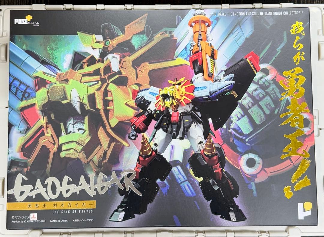 新品 POSE+ メタルシリーズ 勇者王ガオガイガー