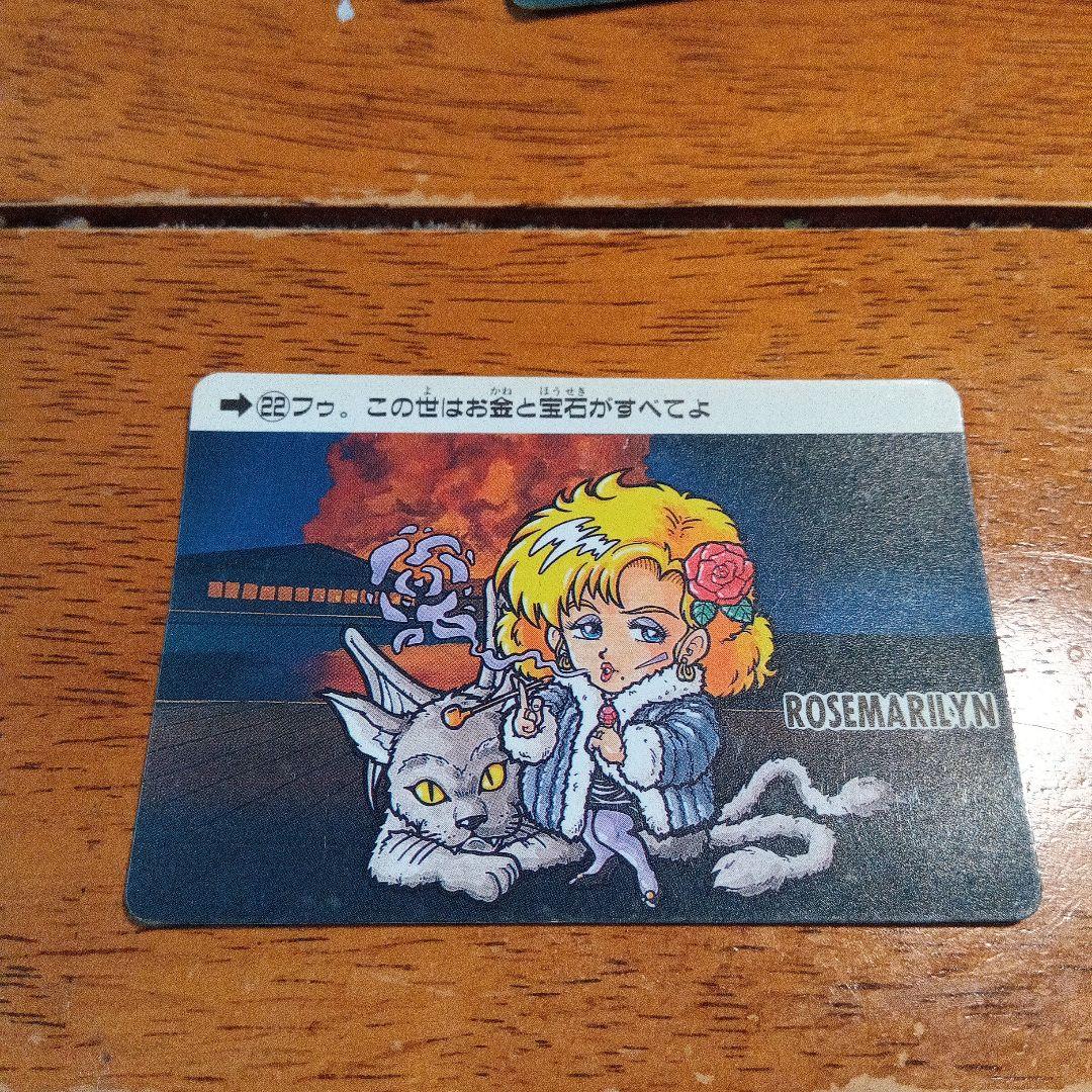 絶版!　カードダス　マメコップ　1990年物