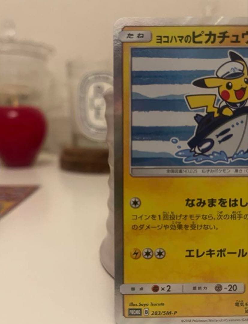 ヨコハマの ピカチュウ 未使用 美品 プロモ レア