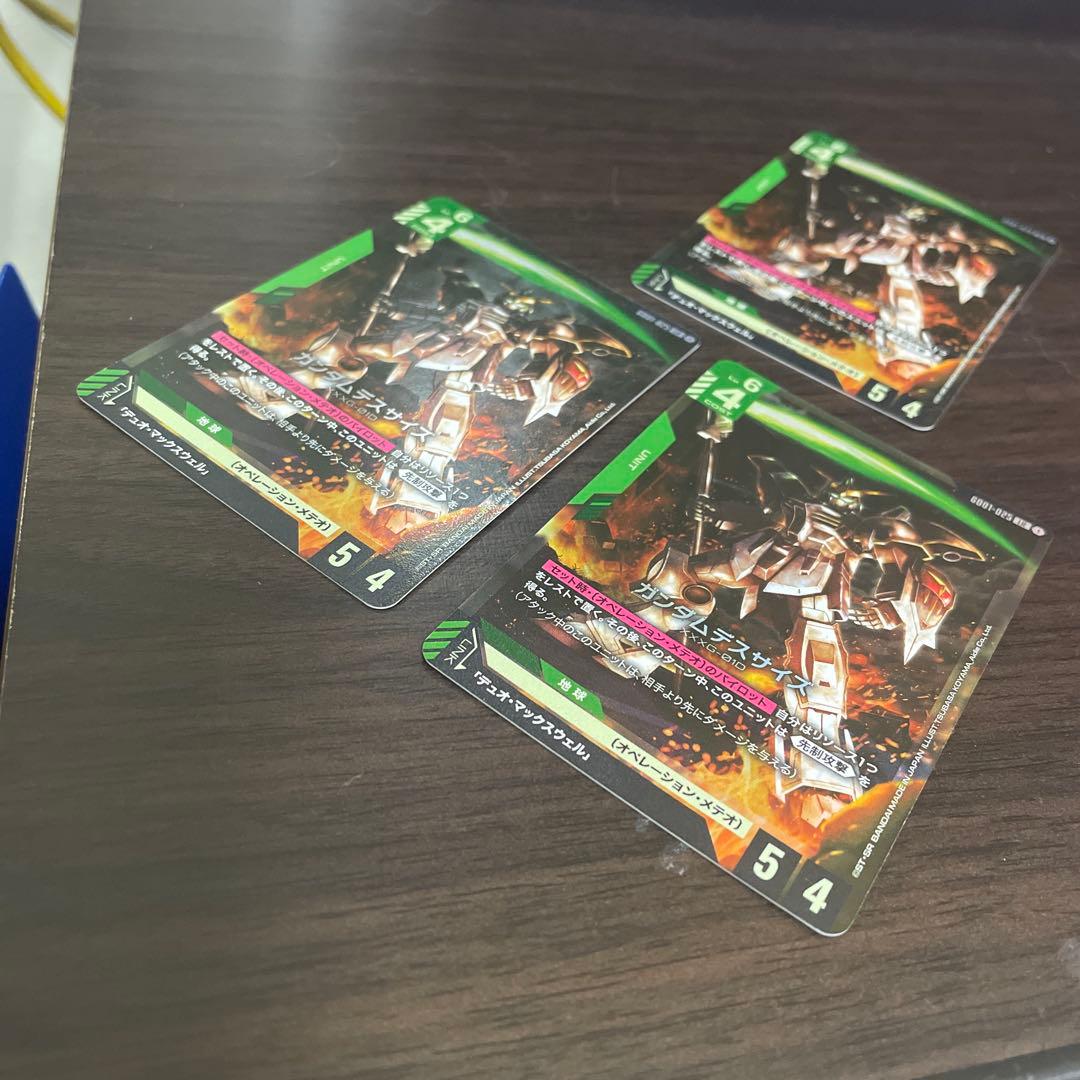 ゲ*マ様 ガンダムデスサイズLR3枚セット