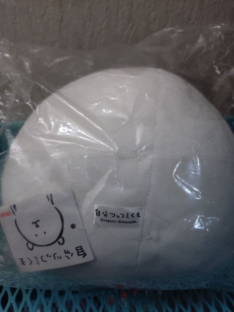 自分ツッコミくま　パグ　ダルマぬいぐるみセット。新品未開封。