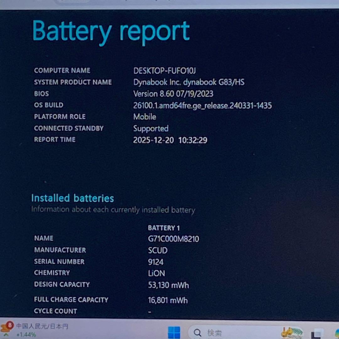 美品 SSD256G Corei5 第11世代 Dynabook G83/HS