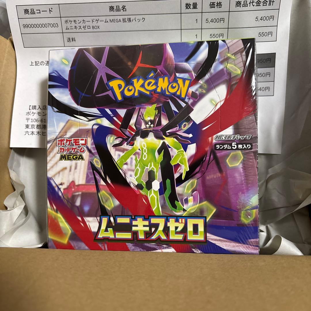 ポケモンカードゲーム ムニキスゼロ 1BOX シュリンク付　新品未開封品