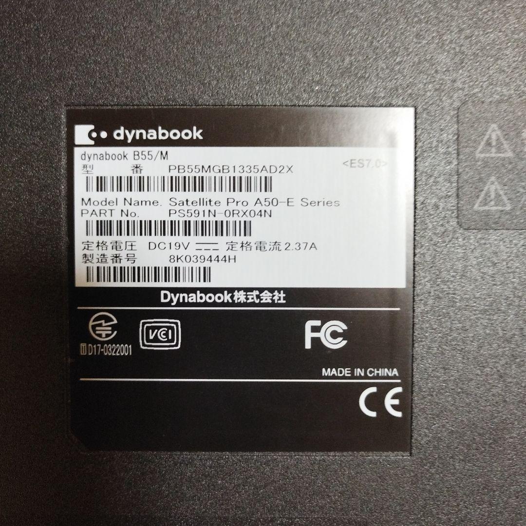 dynabook　B55/M ノートパソコン
