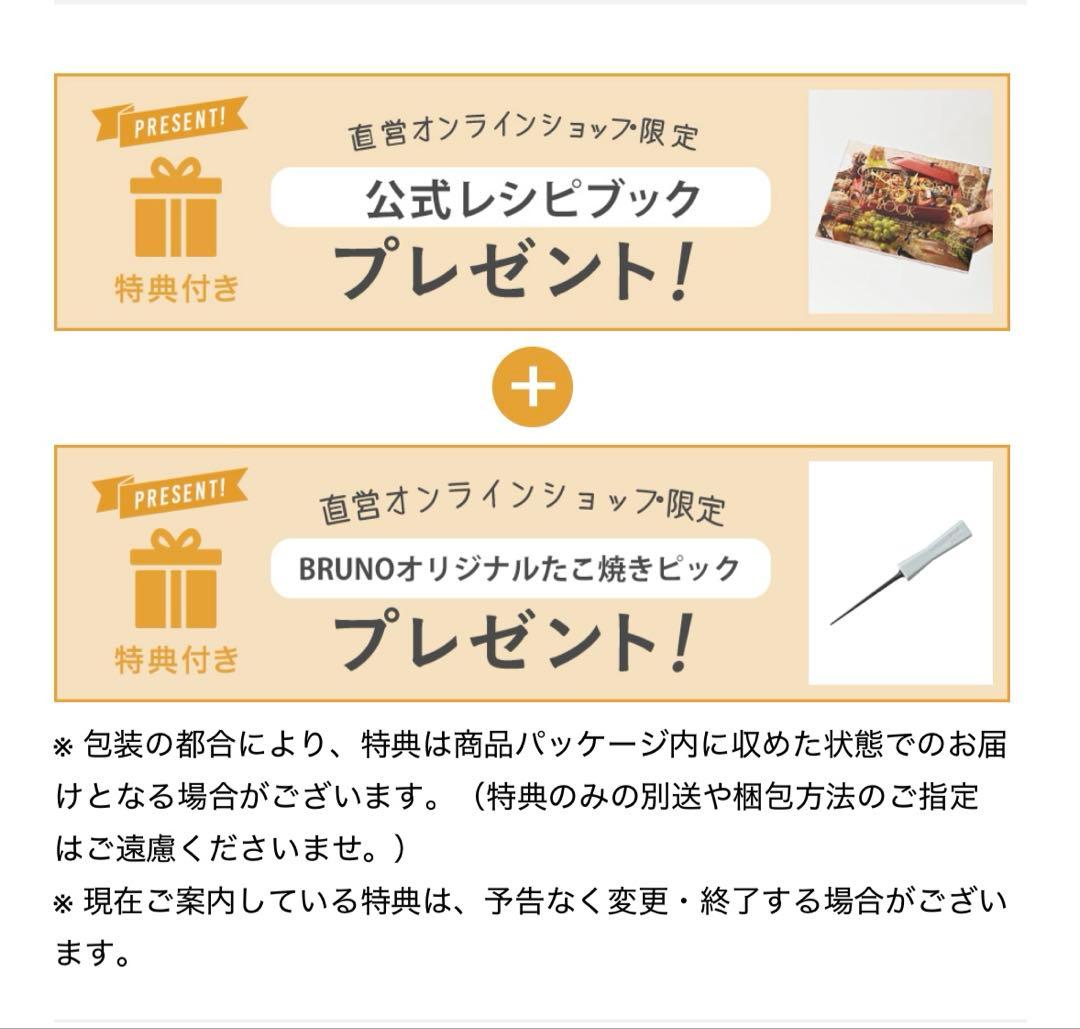 BRUNO コンパクトホットプレート ブルーグレイ　たこ焼きプレート付き