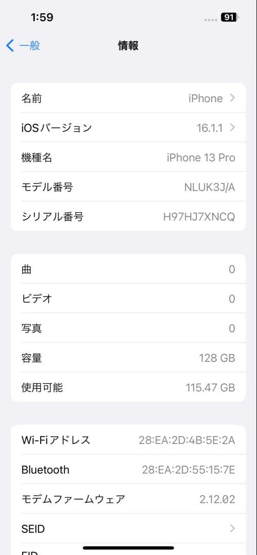 iPhone 13 pro 128GB シエラブルー SIMフリー