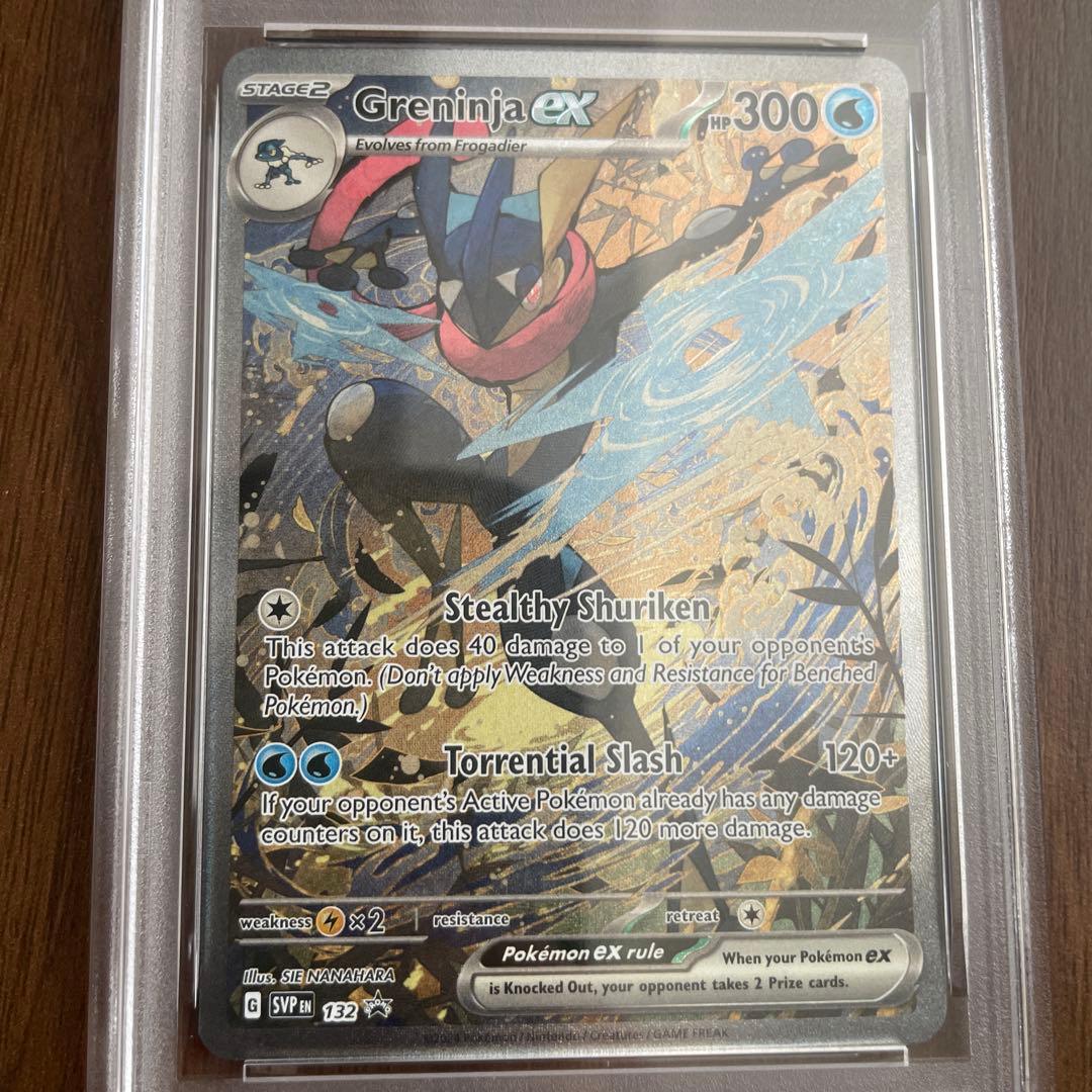 2024 ポケモンカードゲッコウガ EX PSA 9 海外