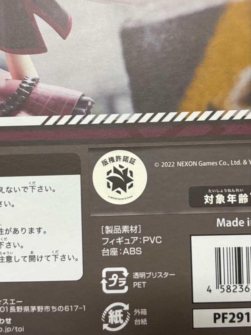 ブルーアーカイブ 浅黄ムツキ 完成品フィギュア