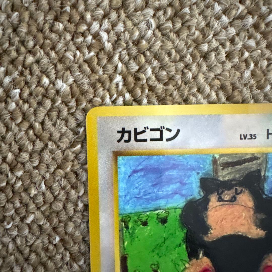 カビゴン ◆ 拡張シート第1弾(青版)