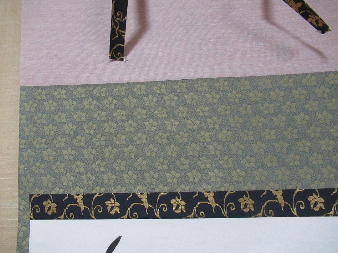 大徳寺立花大亀筆　彩鳳舞丹宵　共箱