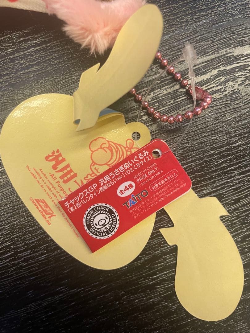 汎用うさぎぬいぐるみマスコット 第二回バレンタイン商戦　ひとくちさいず　ハート