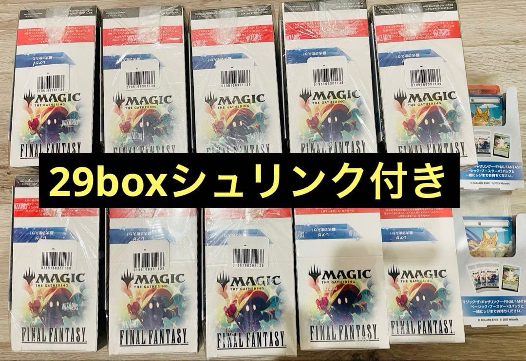 マジック：ザ・ギャザリング ファイナルファンタジー　未開封