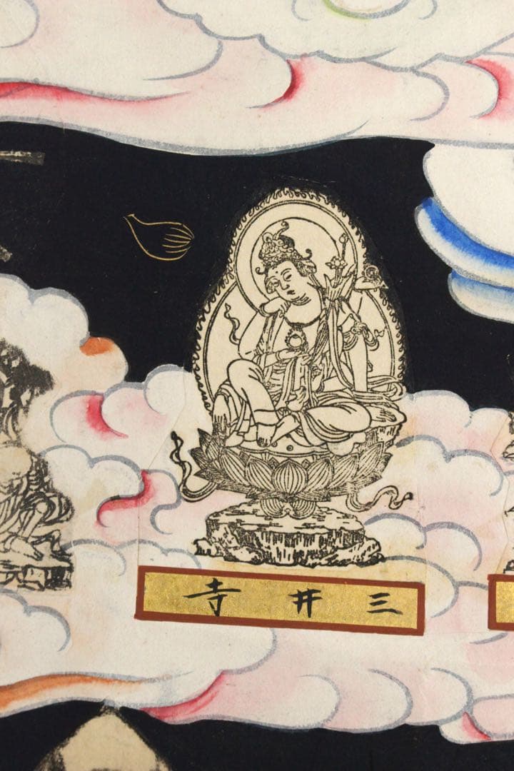 No5402 掛軸　西国三十三所御集印霊幅　紙本　紺紙金泥　木箱付　送料無料