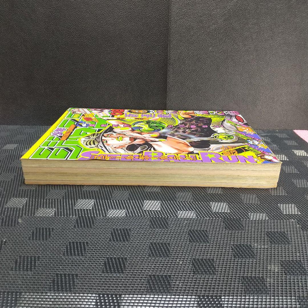 週刊少年ジャンプ 2004年08号※STEEL BALL RUN 荒木飛呂彦