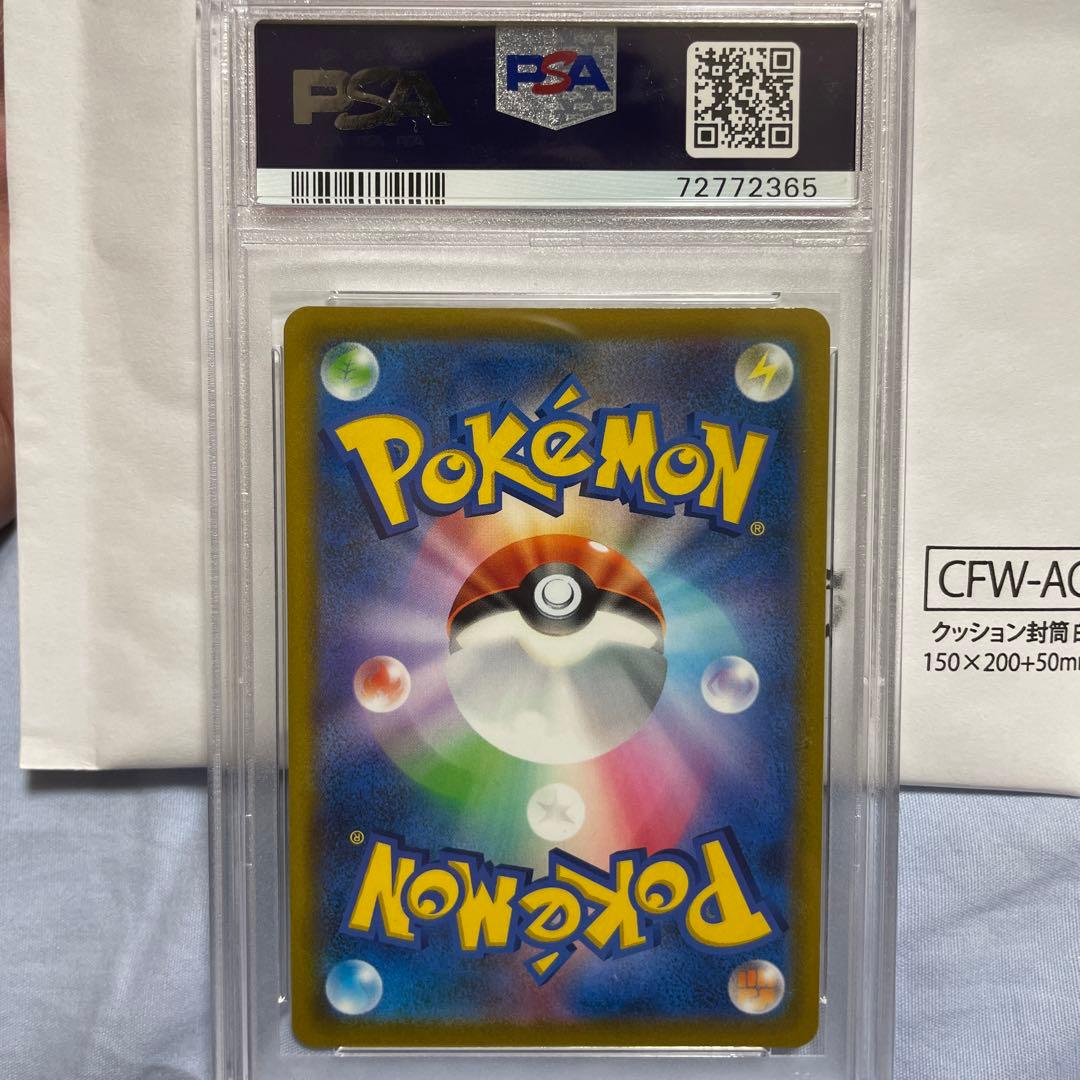 ナタネの活気SR  PSA10