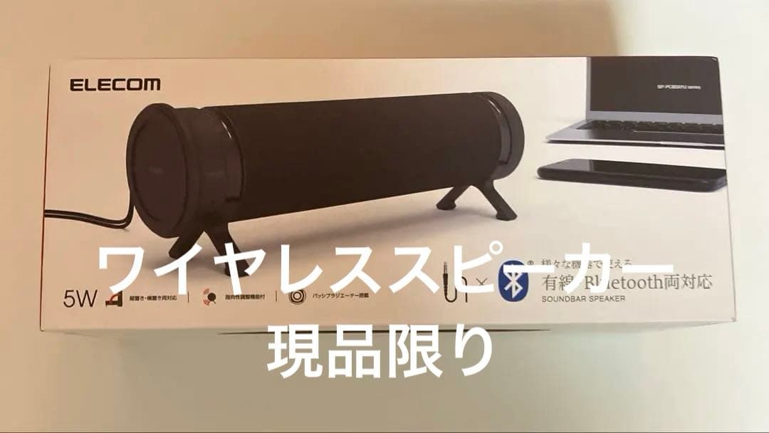 ⭐️値下げ⭐️新品 ELECOM Bluetoothスピーカー 5W