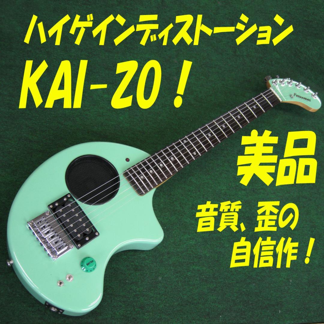 ■■ 美品！ZO-3 ハイゲインディストーション組込み KAI-ZO 初期型