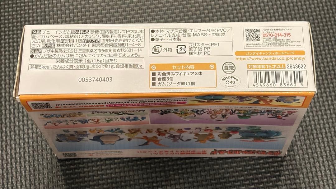 【新品未開封】マチス&レアコイル&エレブー ポケモンスケールワールド フィギュア