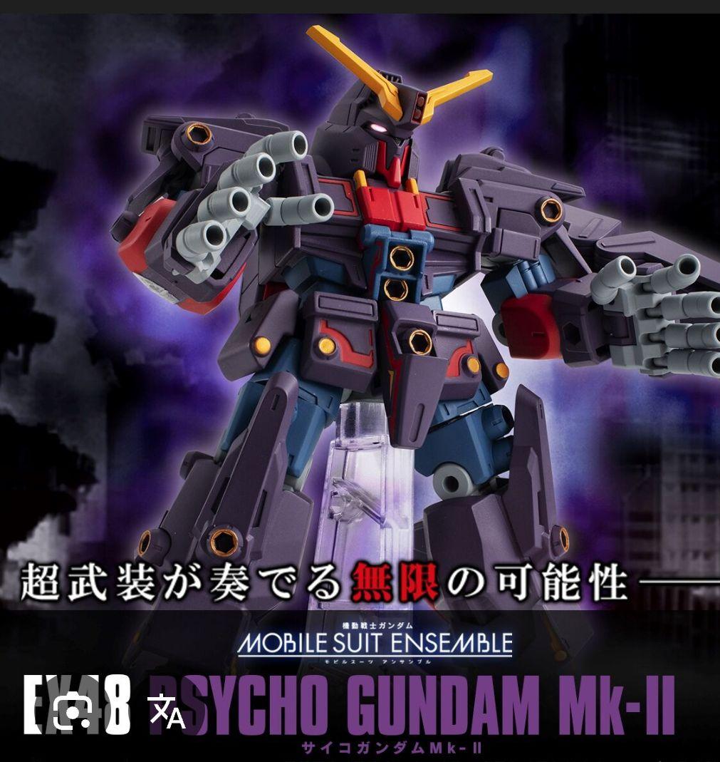 モビルスーツアンサンブル EX48 サイコガンダム Mk-II