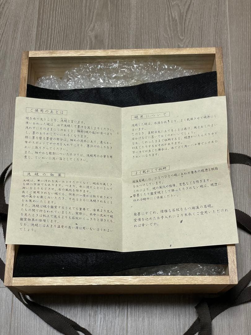 普朋佛尓公司 端渓硯石部◆端渓硯