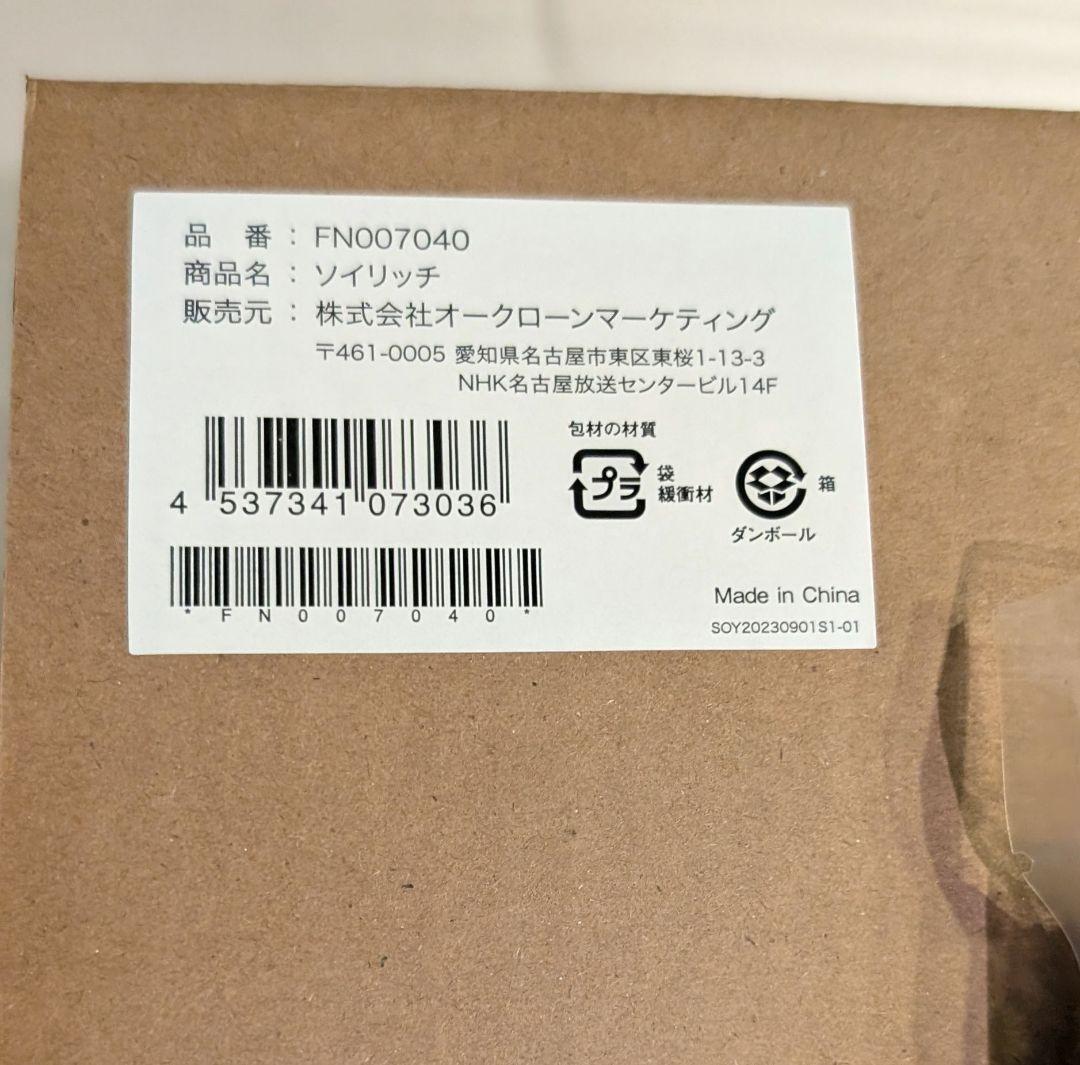 完全豆乳メーカー ソイリッチ