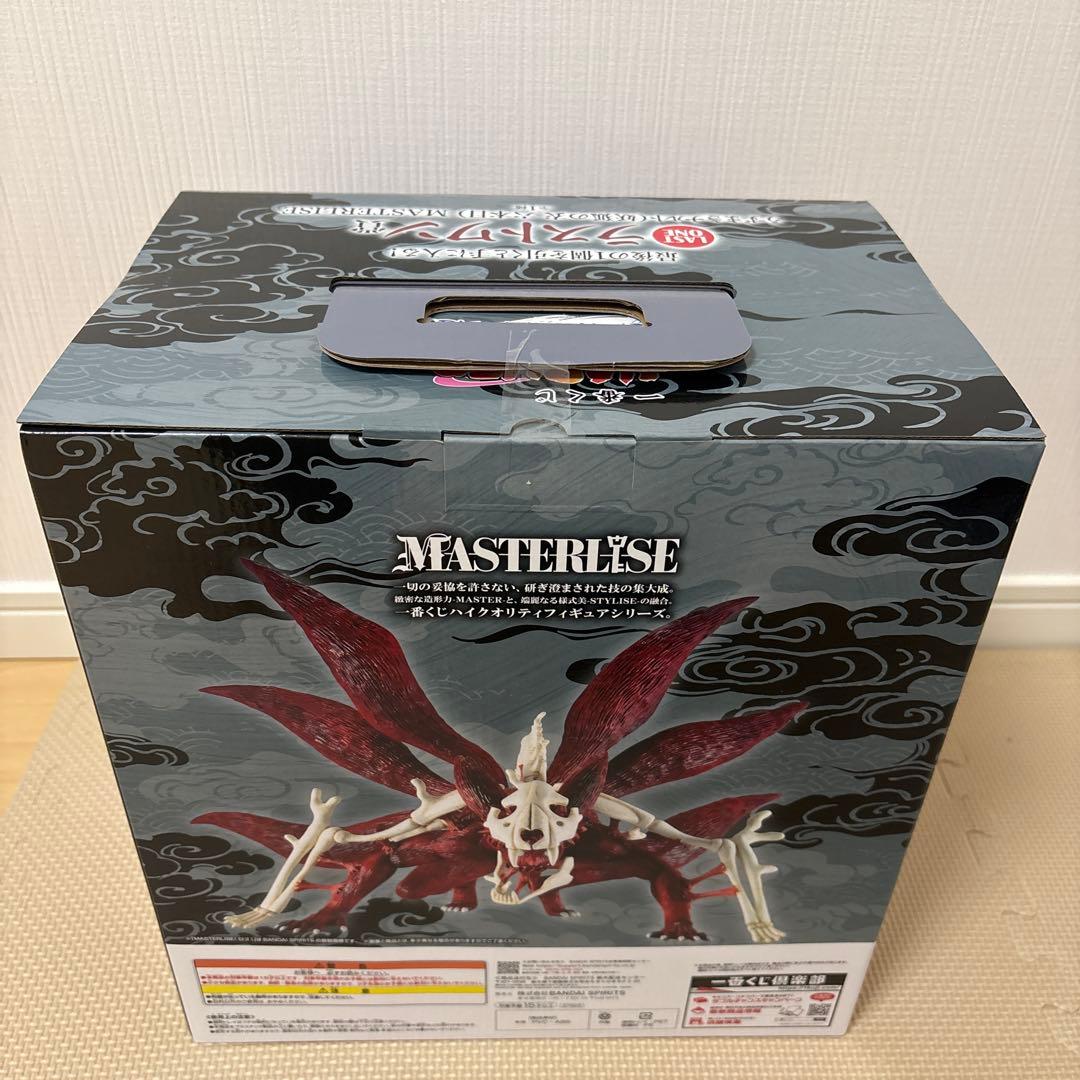 一番くじ NARUTO-ナルト- 疾風伝 C賞、E賞、ラストワンセット+おまけ付