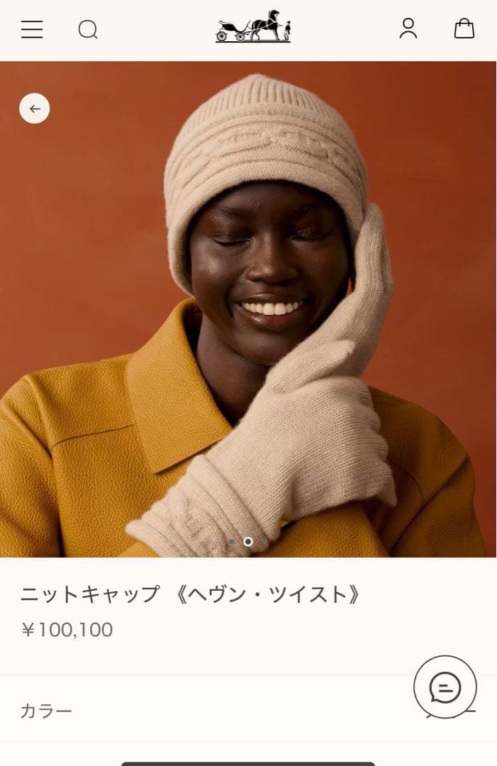 エルメス ニットキャップ ベージュ