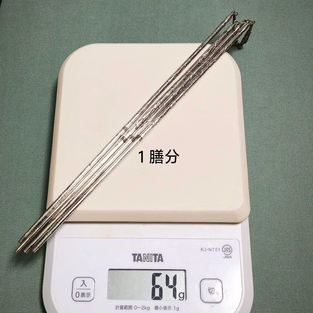 銀細工　シルバー925 銀製　お箸　１膳