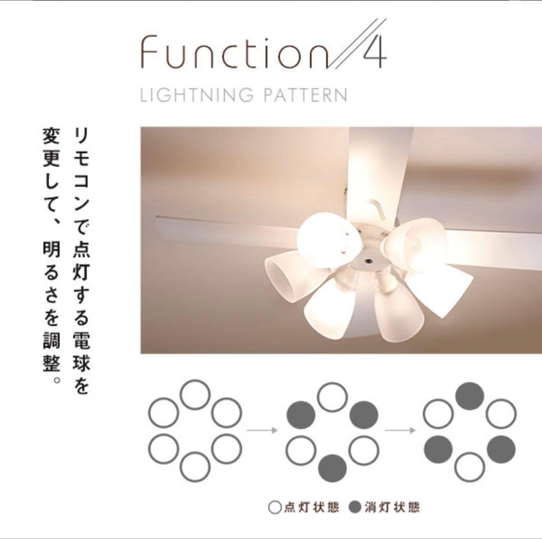 最終値下げ6灯シーリングファン ホワイト/ナチュラル