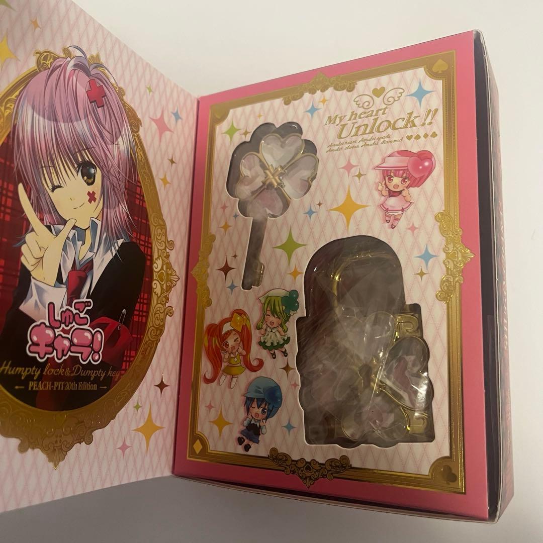 未使用 しゅごキャラ! ハンプティロック&ダンプティキー セット20周年