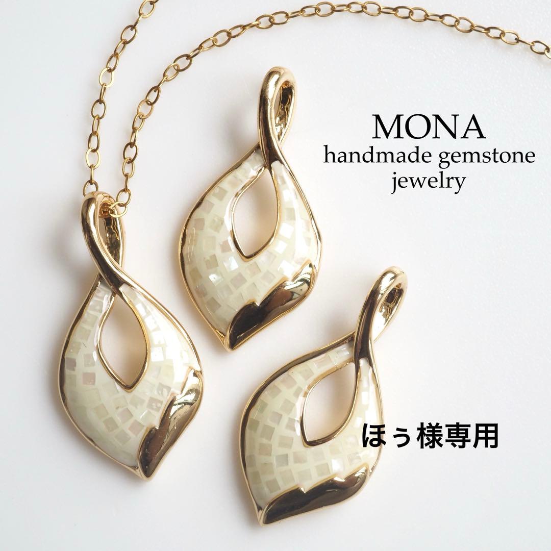 【ほぅ】天然ホワイトシェルの大粒デザインネックレストップ