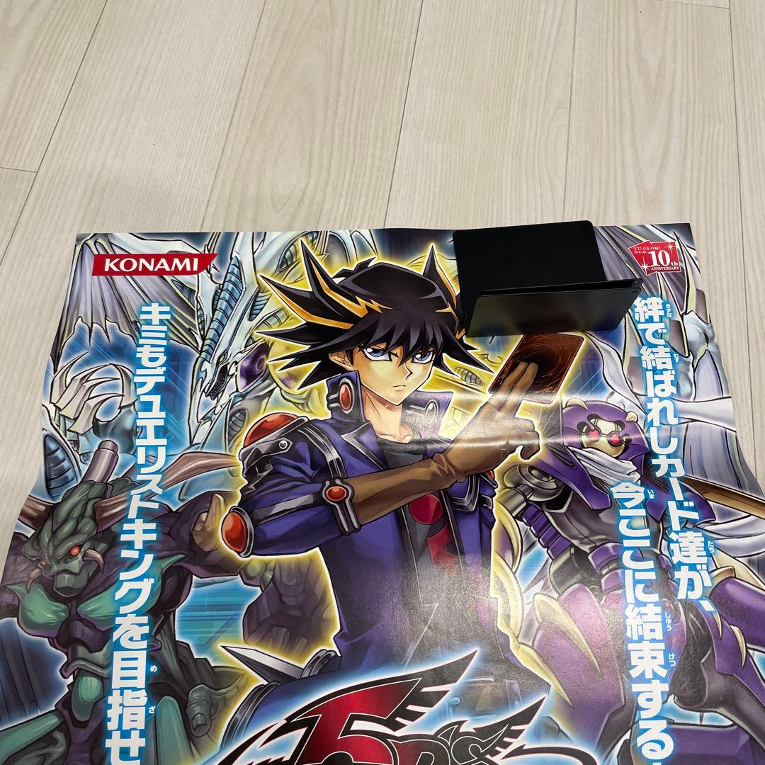 遊戯王ポスター　デュエリストパック　ポスター