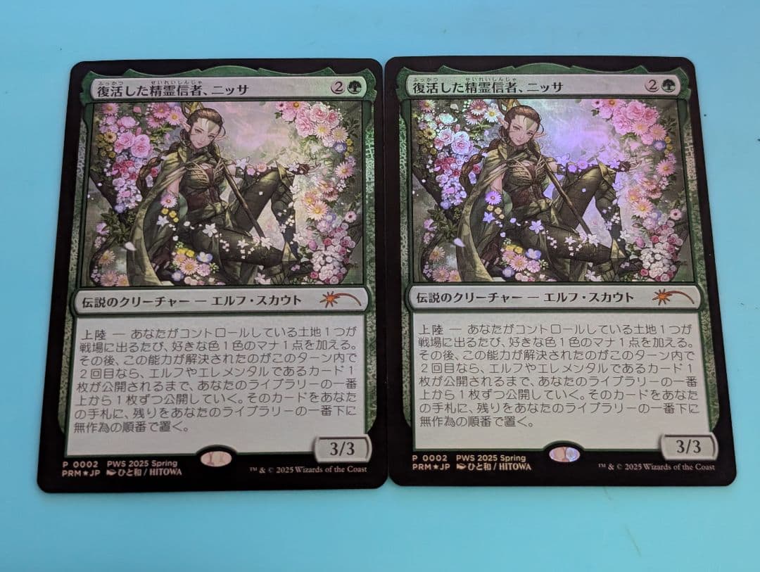 MTG　復活した精霊信者、ニッサ　プロモ　Foil　2枚　失せろ　4枚　セット