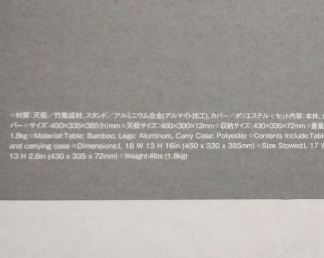 【新品未使用】スノーピーク　Myテーブル竹　LV-034TR