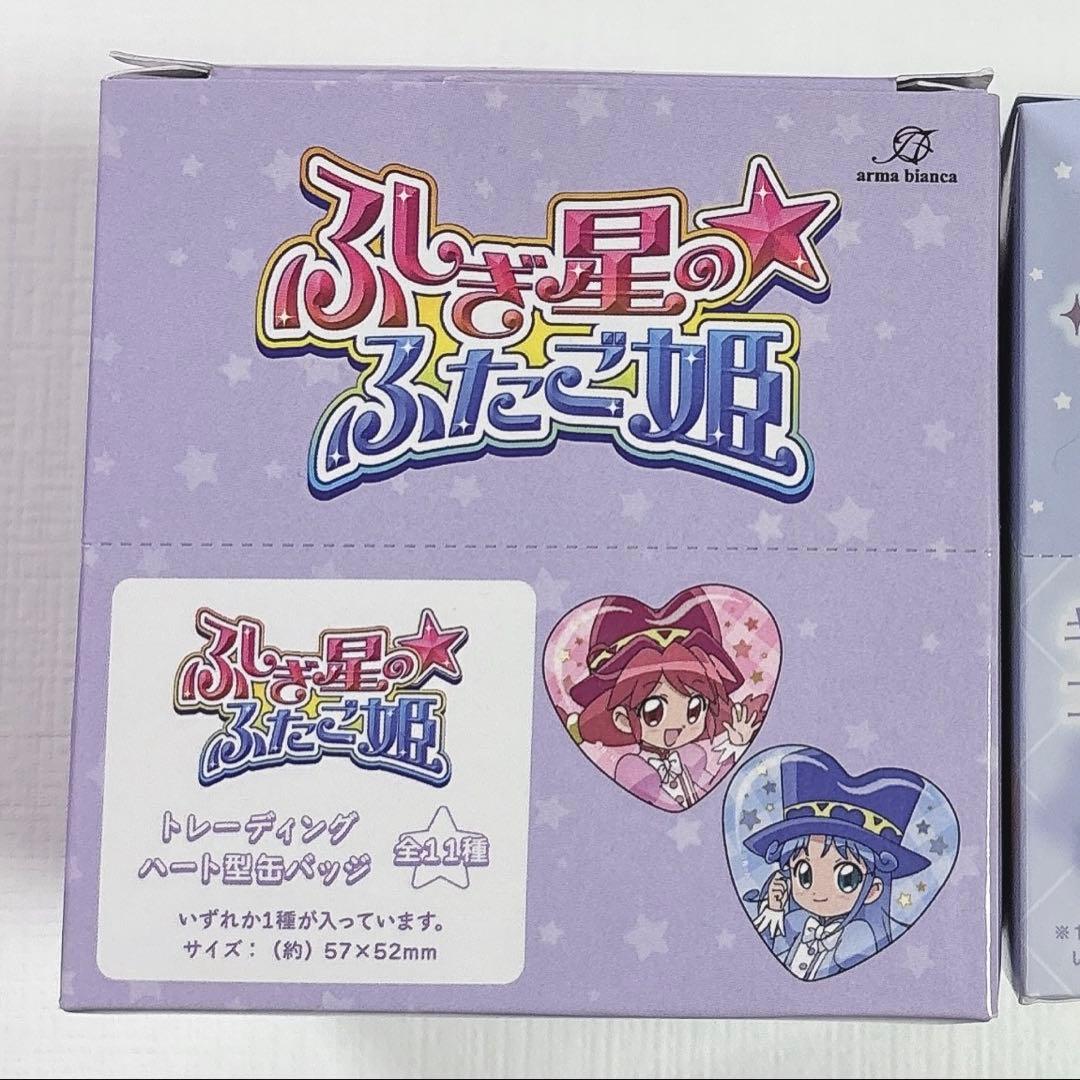 ふしぎ星のふたご姫 ロフト ポップアップ ハート型 缶バッジ コンプリートBOX