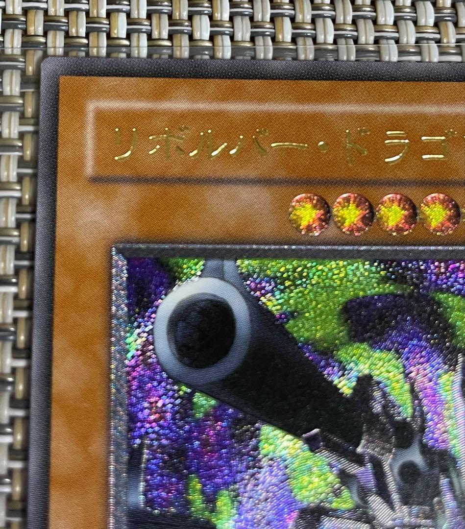 遊戯王　 リボルバー・ドラゴン　レリーフ