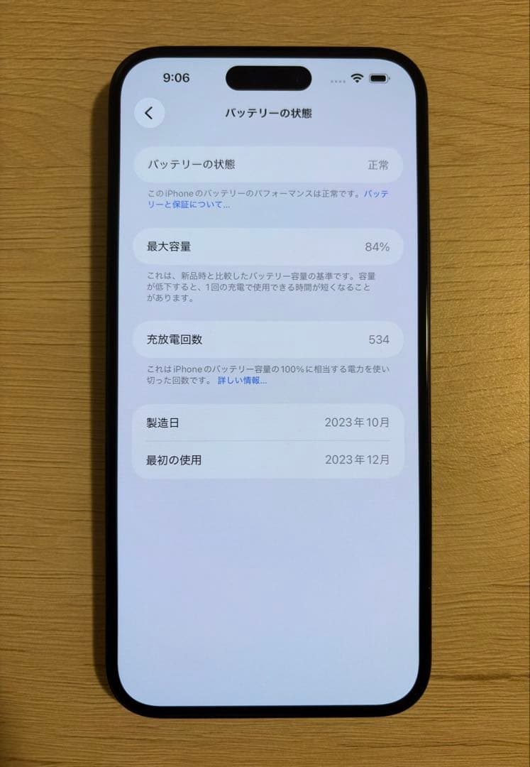 iPhone iPhone15Plus 128GB【‼️超美品‼️】