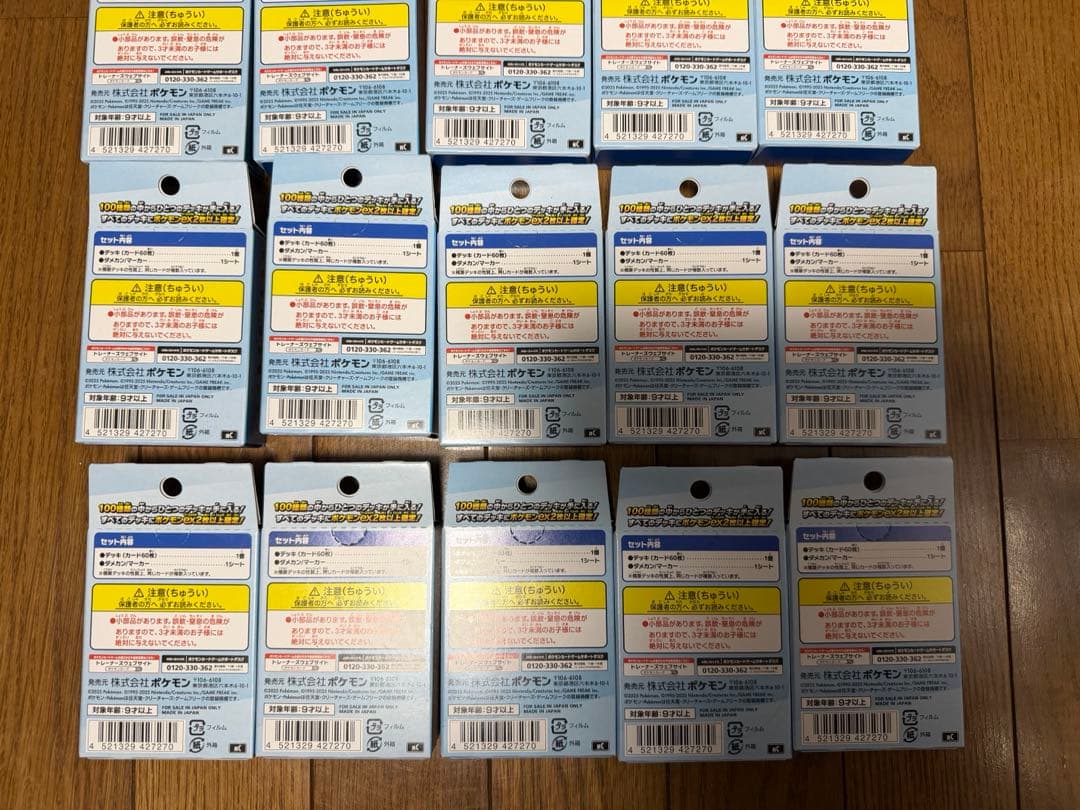 新品未開封 ポケモンカードゲーム MEGAスタートデッキ100 20個セット