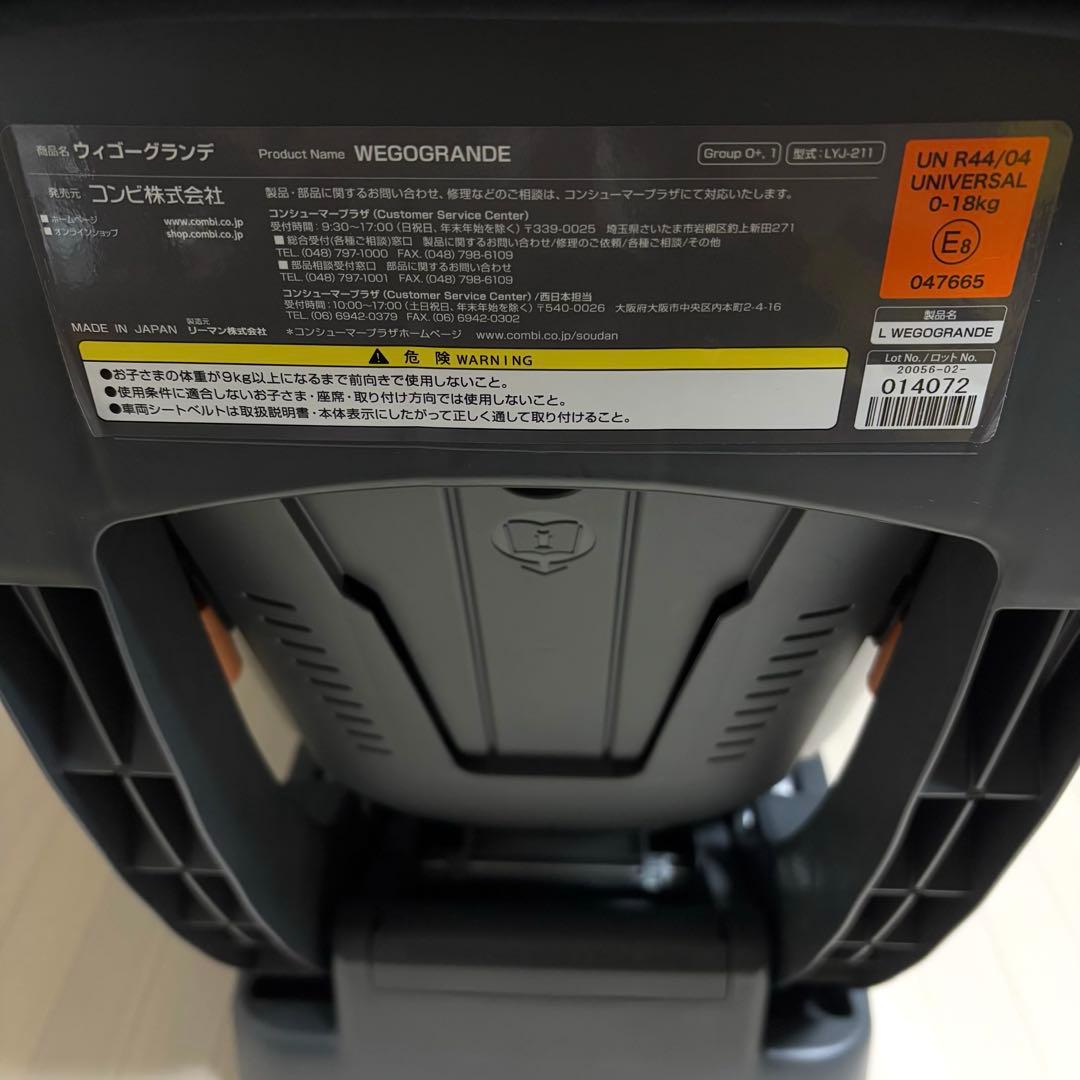コンビ　ウィゴーグランデ　サイドプロテクション　EG DK チャイルドシート