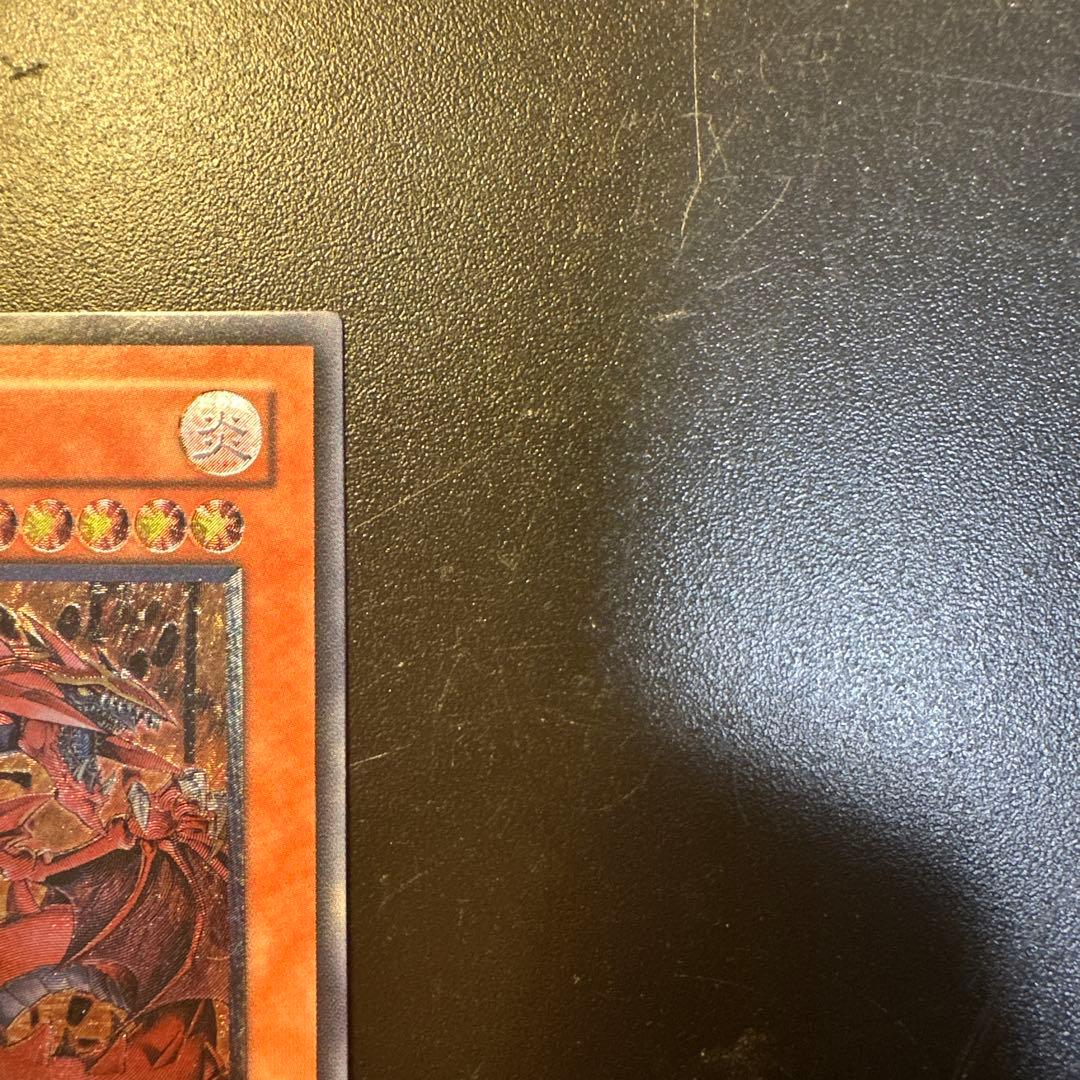 遊戯王 神炎皇ウリア レリーフ アルティメットレア